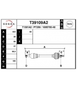 EAI - T39109A2 - Приводной вал