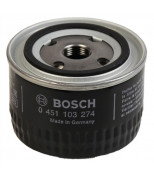 BOSCH - 0451103274 - Фильтр масляный ВАЗ-2101