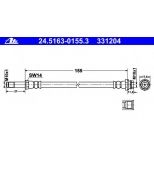 ATE - 24516301553 - Шланг торм frd galaxy/mondeo/s-max 06- пер l/r ((l=155mm)без электроручн)