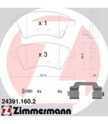 ZIMMERMANN - 243911602 - Колодки тормозные дисковые