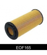 COMLINE - EOF165 - Фильтр масляный