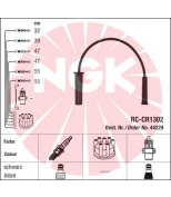 NGK 44229 Провода зажигания к-т 44229 rc-cr1302
