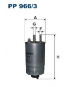 FILTRON - PP9663 - Фильтр топливный FORD/FIAT/PEUGEOT/CITROEN/OPEL 1.3D-3.0D 04-