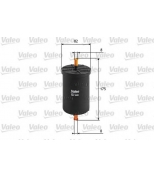 VALEO - 587022 - Фильтр топливный
