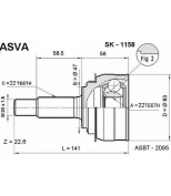 ASVA - SK1158 - ШРУС НАРУЖНЫЙ 22x47x22 (SKODA FAVORIT FORMAN FELIC