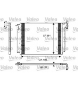VALEO - 817575 - Радиатор кондиционера