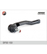 FENOX - SP30150 - Наконечник рулевой пер.левыйChevrolet Aveo /Kalos