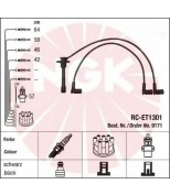 NGK - 9171 - Провода зажигания к-т 9171 RC-ET1301