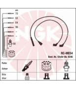 NGK - 9296 - Провода зажигания к-т 9296 RC-ME54