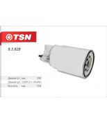 TSN 93628 Фильтр топливный (в сборе с крышкой)