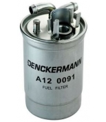 DENCKERMANN - A120091 - Топливный фильтр/ AUDI A6 Avant (4B, C5)/ 2,5L/ 1997]2005
