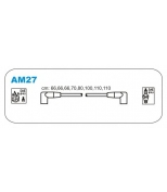 JANMOR - AM27 - Комплект проводов зажигания