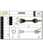 SERA - AR402 - 