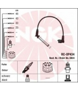 NGK 0804 Провода зажигания к-т 0804 RC-OP434
