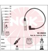 NGK - 0934 - Провода зажигания к-т 0934 RC-VW203
