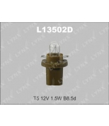 LYNX L13502D Лампа накаливания T5 12V 1.5W B8.5d