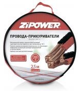 ZIPOWER PM0503N Провода для прикуривания  200 а  2 5 м