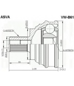 ASVA - VWB61 - ШРУС НАРУЖНЫЙ 30x59,6x36 (PASSAT B6 2005-) ASVA