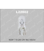 LYNX L22802 Лампа накаливания W2W T10 24V 2W W2.1X9.5d