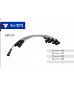 RAIDER EPZ116 Провода высоковольтные (комплект 4 шт) LADA Largus /  RENAULT Logan 1.4 1.6 8V