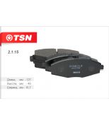 TSN 2115 К-т торм колодок (диск) перед / DAEWOO Lanos 1.4,1.5 97> ,Matiz 0.8,1.0