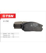 TSN 21702 Колодки тормозные дисковые передние