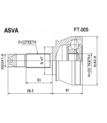 ASVA - FT005 - Шрус наружный 22x47x22