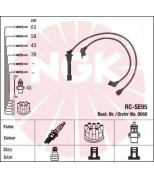 NGK - 8068 - Провода зажигания к-т 8068 RC-SE95