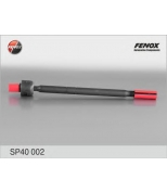 FENOX - SP40002 - Рулевая тяга л/пр Ford Mondeo l 93-96, Mondeo II 96-00 (14 колеса) (M14x1,5-3