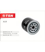 TSN 925 Фильтр масляный (повыш. ресурс)