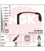 NGK - 6020 - Провода зажигания к-т 6020 RC-DW1202