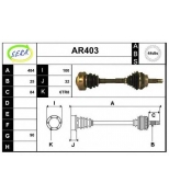 SERA - AR403 - 