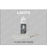 LYNX L20370 Лампа галогеновая H3 24V 70W PK22S