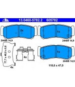 ATE - 13046057822 - Комплект тормозных колодок 13.0460-5782.2