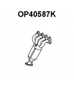 VENEPORTE - OP40587K - Катализатор