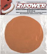 ZIPOWER PM0274 Шубка из микрофибры полировальная  D22–25 см