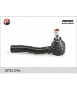 FENOX - SP30046 - Наконечник рулевой пер.правый Chevrolet Lacetti/Nu