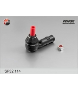 FENOX - SP32114 - Наконечник рул. тяги прав. Ford Foc...