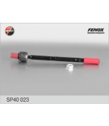 FENOX - SP40023 - Тяга рулевая FOCUS II (2005>)