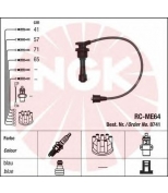 NGK - 8741 - Провода зажигания к-т 8741 RC-ME64