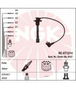 NGK - 9167 - Комплект высоковольтных проводов