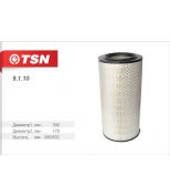 TSN 9110 Фильтр воздушный МАЗ 54321