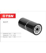 TSN 9217 Фильтр масляный