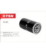 TSN 9222 Фильтр масляный ЗИЛ-5301, МАЗ-4370 (дв.ММЗ-260)