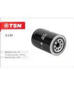 TSN 9299 Фильтр масляный