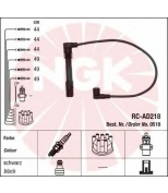 NGK 0518 Провода зажигания к-т 0518 RC-AD218