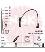 NGK 0641 Провода зажигания к-т 0641 RC-FD546
