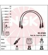 NGK 0906 Провода зажигания к-т 0906 RC-ST405