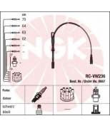 NGK 0967 Провода зажигания к-т 0967 RC-VW236