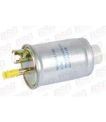 BSG - BSG30130005 - Фильтр топливный